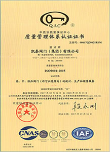 质量管理体系认证